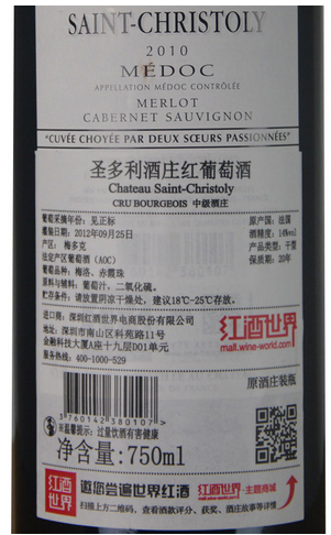进口葡萄酒也应该有中文背标,你知道吗?