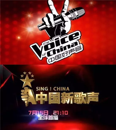 《中国好声音》改名为《中国新歌声》