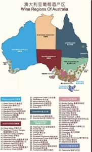 澳洲葡萄酒产区地图图片