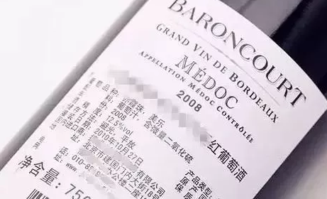 进口葡萄酒没有中文背标.这是假酒吗?