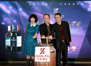 中菲酒庄推出国内首款起泡红葡萄酒_葡萄酒商务网