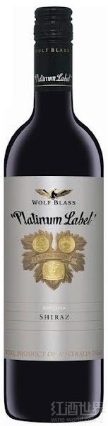 禾富白金牌西拉干红葡萄酒(巴罗萨谷) wolf blass platinum label