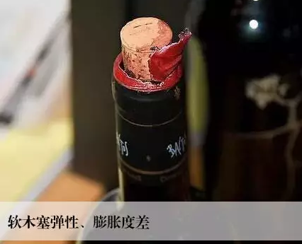 红酒瓶塞掉进去了图片